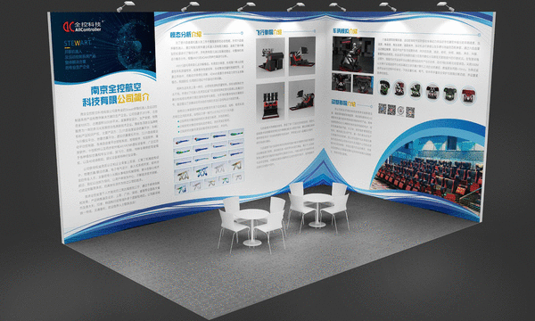 CAAPA2021北京國際游樂展-E2-2220C展位南京全控誠邀您的光臨